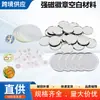 Materiales de Insignia de Hojalata en Blanco para Insignias Hechas a Mano de Bricolaje con Cierre Magnético Fuerte, Blanco, Manualidades Creativas Manuales