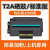 Adecuado para Cartuchos de Tóner Deli T1 T2 Fáciles de Rellenar, Cartuchos de Tóner M2000Dw, Cartuchos de Tinta M2500Dn, P2000Nw P2500Dn
