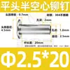 Acero Inoxidable 304 Remache Semihueco de Cabeza Plana Remache de Tornillo de Núcleo Semihueco 2345Mmgb875 Remache de Cabeza Plana