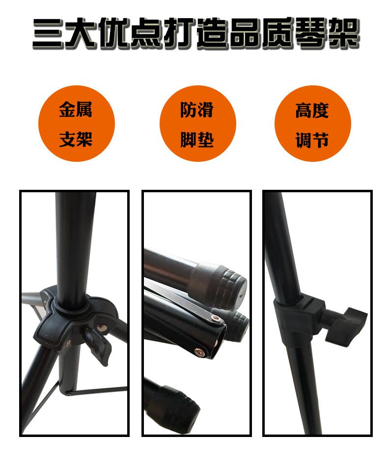 新款琴谱架2018.12.20