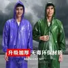Traje de lluvia de alta resistencia, traje de lluvia separado, traje de lluvia impermeable, traje de lluvia para ropa de trabajo, traje de lluvia con capucha a prueba de tormentas, Yuru