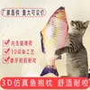 Atacado Transfronteiriço Brinquedo Realista de Peixe de Hortelã para Gatos, Durável e Resistente a Mastigação, Gadget de Autoentretenimento para Filhotes