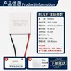 Chip de Refrigeração Semicondutor Tec1-12706/12705/12703/12707/12710/12708/1271215