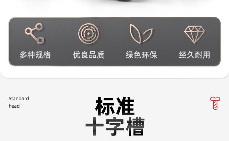 黑色十字沉头平尾自攻螺丝_03_04.jpg