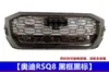 Adequado para Grade Colmeia Modificada Rsq2/Rsq3/Rsq5/Rsq7 de Audi Q2/Q3/Q5L/Q7Q8 13-21