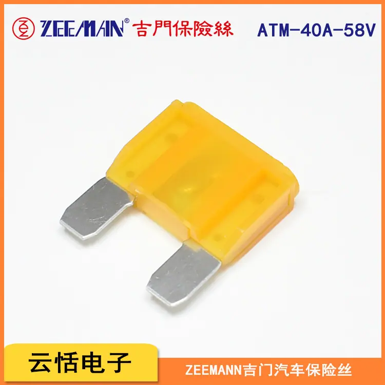 zeeman吉门原装大号插片保险丝ATM