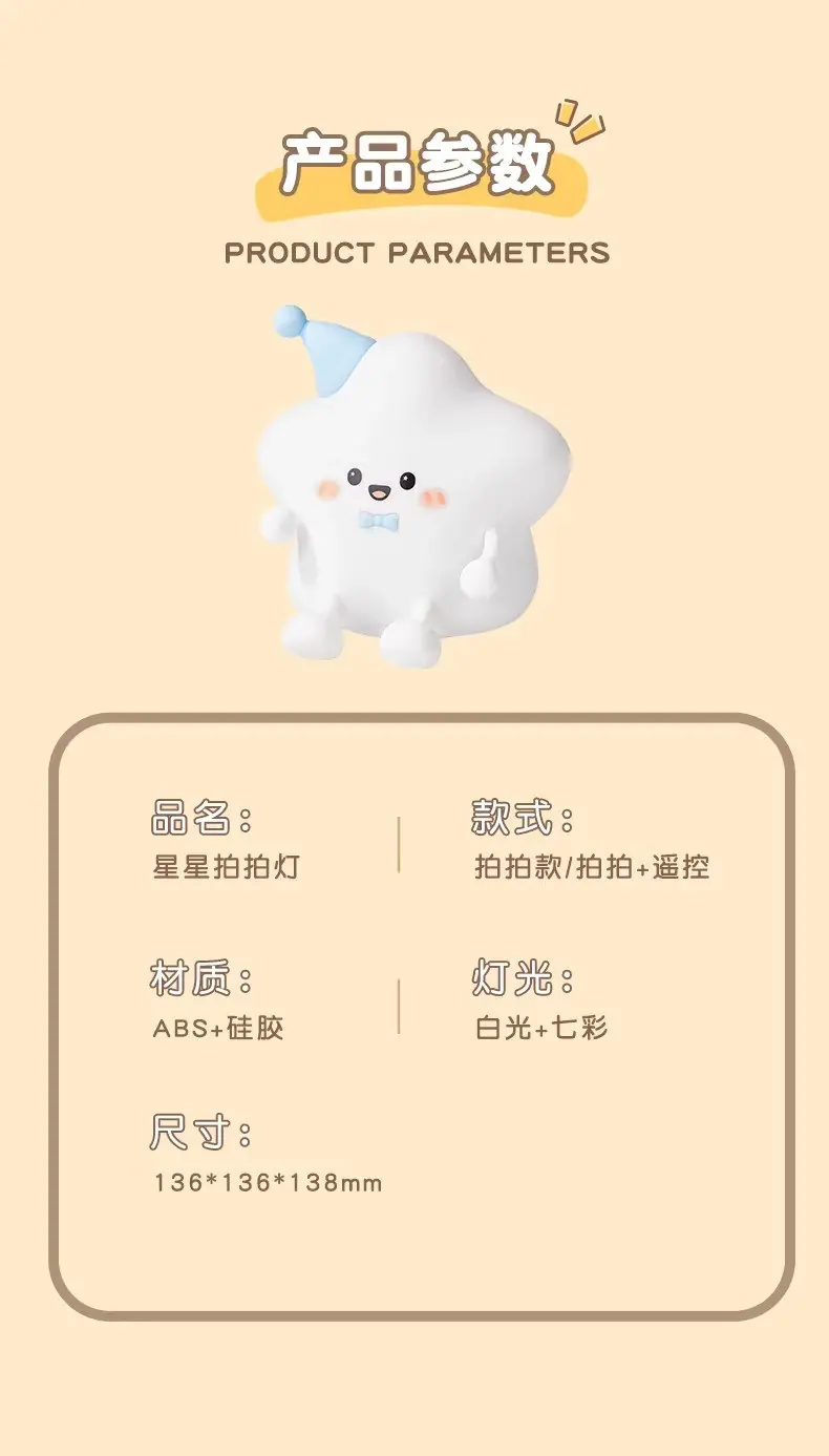 星星拍拍灯详情 (15).jpg
