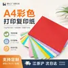 70g Papel Colorido A4 para Cópia Papel para Impressão de Escritório Papel Colorido para Origami Artesanato Papel para Fazer Manualidades DIY Infantil Recorte de Papel