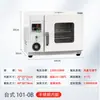 Horno de Secado por Aire Caliente de Temperatura Constante Eléctrico, Horno Industrial Pequeño de Calentamiento a Alta Temperatura, Secador, Horno de Secado de Laboratorio