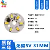 Para placa de lâmpada 5V 3W luz branca quente luz dupla cor variável luz livre drive fonte de luz 5V gradiente colorido placa de fonte de luz led conta de luz 5V
