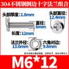 Acero inoxidable 304 avellanado tornillo de cruz tuerca traje brida herraje para muebles perno tornillo de cabeza plana biselada M3M10