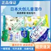 Daiso do Japão Lenços Umedecidos Universais Removíveis para Mãos e Boca de Crianças Lenços Umedecidos para Bebês e Crianças do Japão 80 Peças