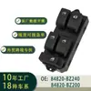 84820-Bz240 Ensamblaje de Interruptor de Elevalunas Derecho Adecuado para Toyota Avanza 2018-22