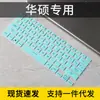 Aplicável à película protetora de teclado ROG Magic 16 de 16 polegadas com core i7-11800H GU603 para jogador país 11ª geração