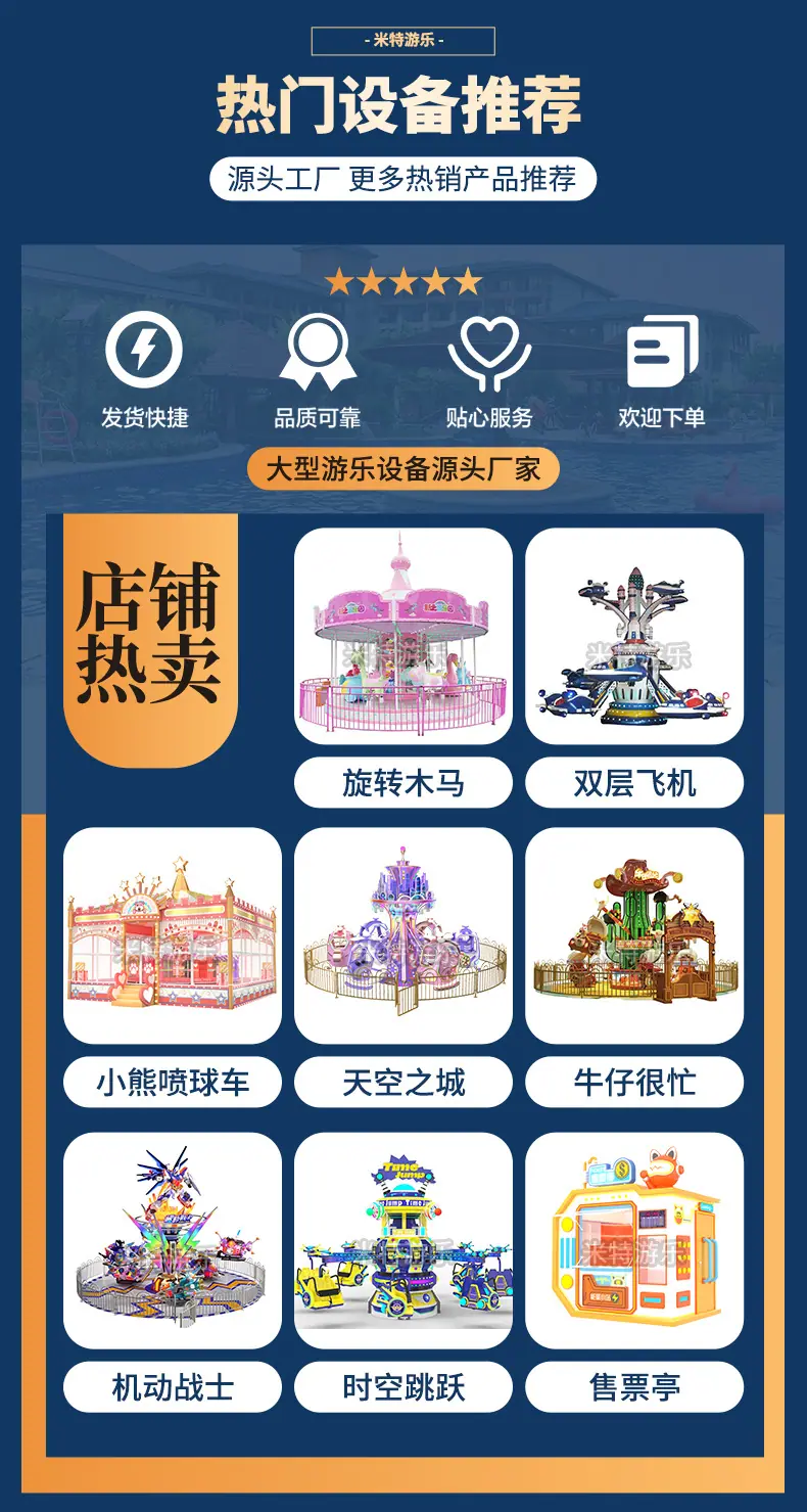 飞天摩托_05