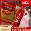 Nuevo producto Azúcar Rojo Viejo Sabor Original Azúcar Rojo Azúcar Rojo Viejo Sin Aditivos Azúcar Rojo Para Mujeres Menstruando y Mujeres Postparto Haciendo Panes al Vapor de Azúcar Rojo