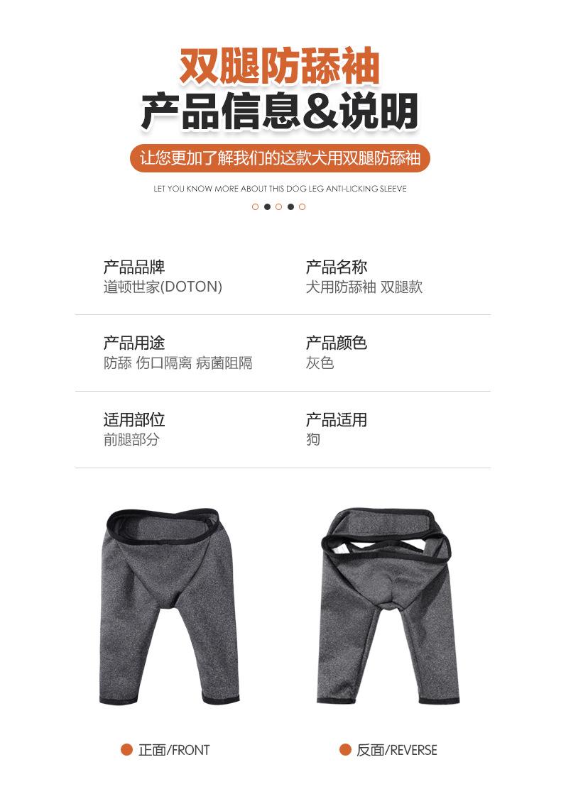 犬用防舔袖_07.jpg