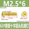 M2M2.5M3M4 parafuso de máquina de cabeça redonda cruzada de cobre GB818 parafuso de máquina de cabeça panela parafuso de cabeça de elemento parafuso de latão
