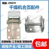 Balde de material de panificação dobradiça funil dobradiça 50KG tampa de secador balde cintura suportes superior e inferior balde de material de panificação acessórios de hardware