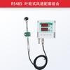 Sensor de velocidad del viento en conducto LED alarma de ausencia de viento en conducto Transmisor de monitoreo de conducto 485 Instrumento de visualización de brisa