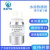 Materias primas cosméticas agente térmico 100 g capsaicina soluble en agua éter vanilil butílico aditivo de eficacia cosmética