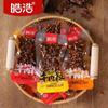 Haohao granos de mom beef tostados al carbón 5 kg envío gratis tiras picantes vegetarianas snack nostálgico de la infancia Granos de res vegetarianos