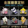 Broches de estilo chino hechos a medida, insignias metálicas, insignias de esmalte con logotipo personalizado, insignias de esmalte de anime, insignias escolares
