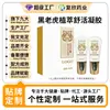 Fuxin Pharmaceutical Gel Shuhuo Gel Tigre Negro Roll-On Masaje Gel Herbal Personalización OEM