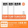 Papel B5 de color verdadero para hojas sueltas, recambio A5 para hojas sueltas, páginas interiores para hojas sueltas, cuaderno, diario de hojas sueltas, páginas rayadas engrosadas