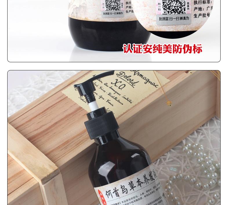 何首乌养发液_14