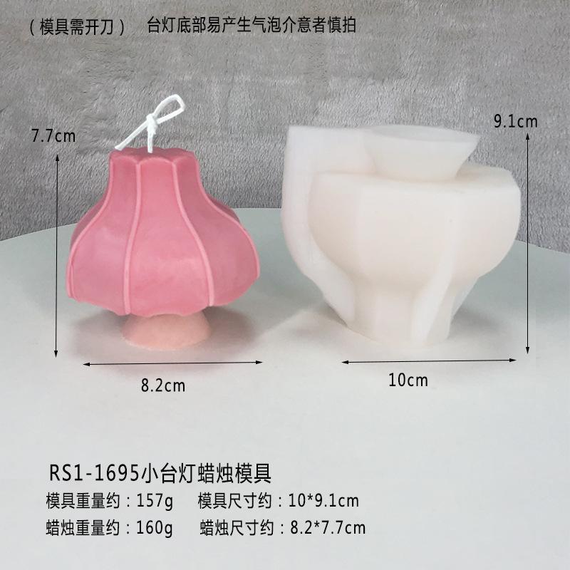 RS1-1695小台灯蜡烛模具.png