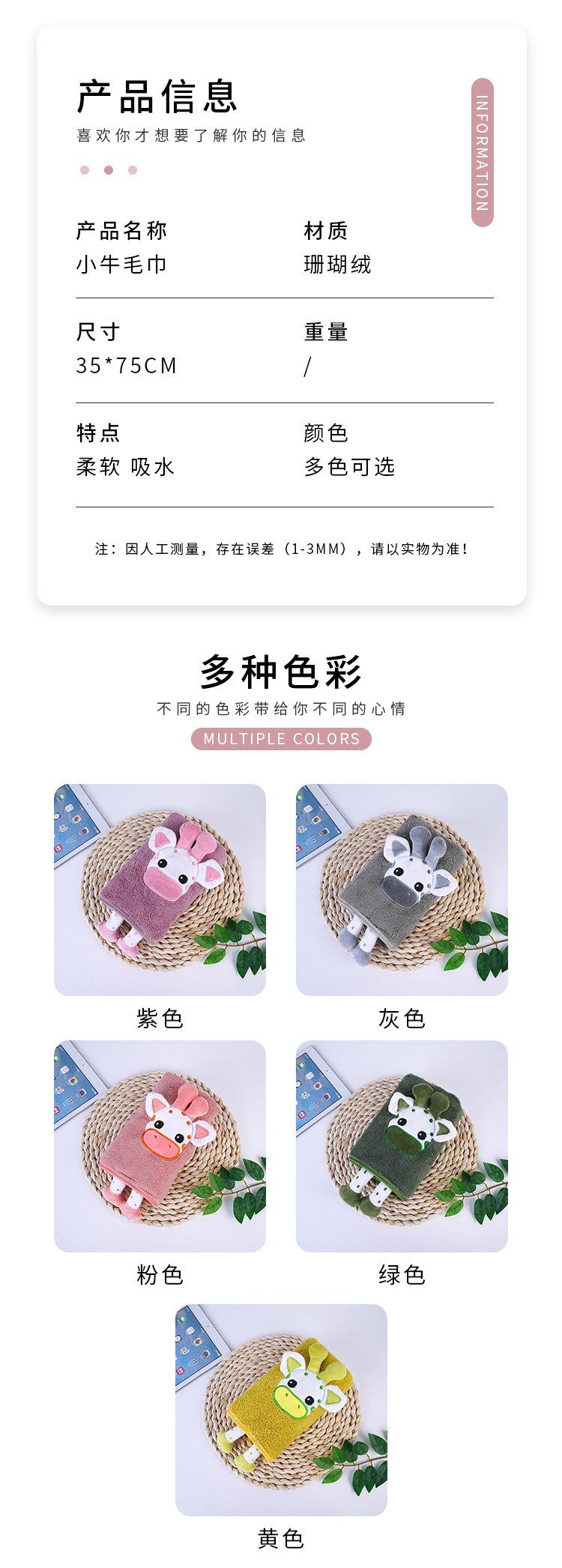 小牛毛巾_02.jpg