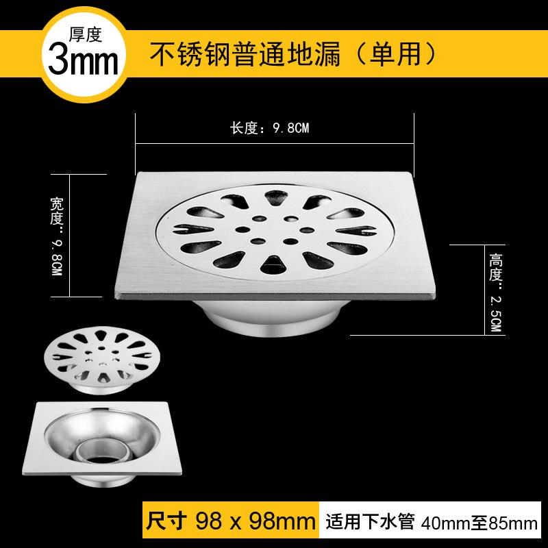 SKU_05_3mm单用普通地漏