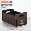 Adecuado para Nissan Patrol, Ariya, NV200, Loulan, Navara caja de almacenamiento para coche, organizador de maletero