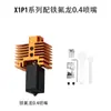 Cabeça de Extrusão Bambu Tuozhu X1C/P1P 2.0 Montagem de Hotend de Aço Atualizada Bico Acessórios para Impressora 3D