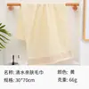Toalha de Algodão Puro para Adultos, Absorvente e Grossa, Adequada para Lavar o Rosto e Banho, Toalha de Presente de Bem-Estar, Atacado e Feita Sob Medida da Fábrica de Gaoyang
