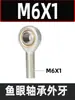 Cilindro Olho de Peixe Rolamento Oscilante Universal Flutuante Corrente Bola Articulação Esférica Acessório Placa Flange M8M10M16X1.5M20