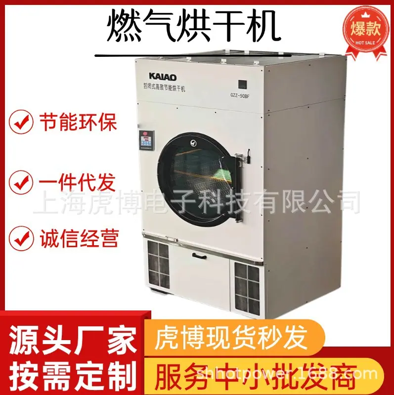 100kg高效工业烘干机 酒店洗衣店床单毛巾专用