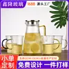 Tetera de Vidrio de Borosilicato Resistente al Calor Hogareña Botella Blanca Fría Pico de Pato Tetera Fría suit Taza de Agua Fría de Vidrio suit