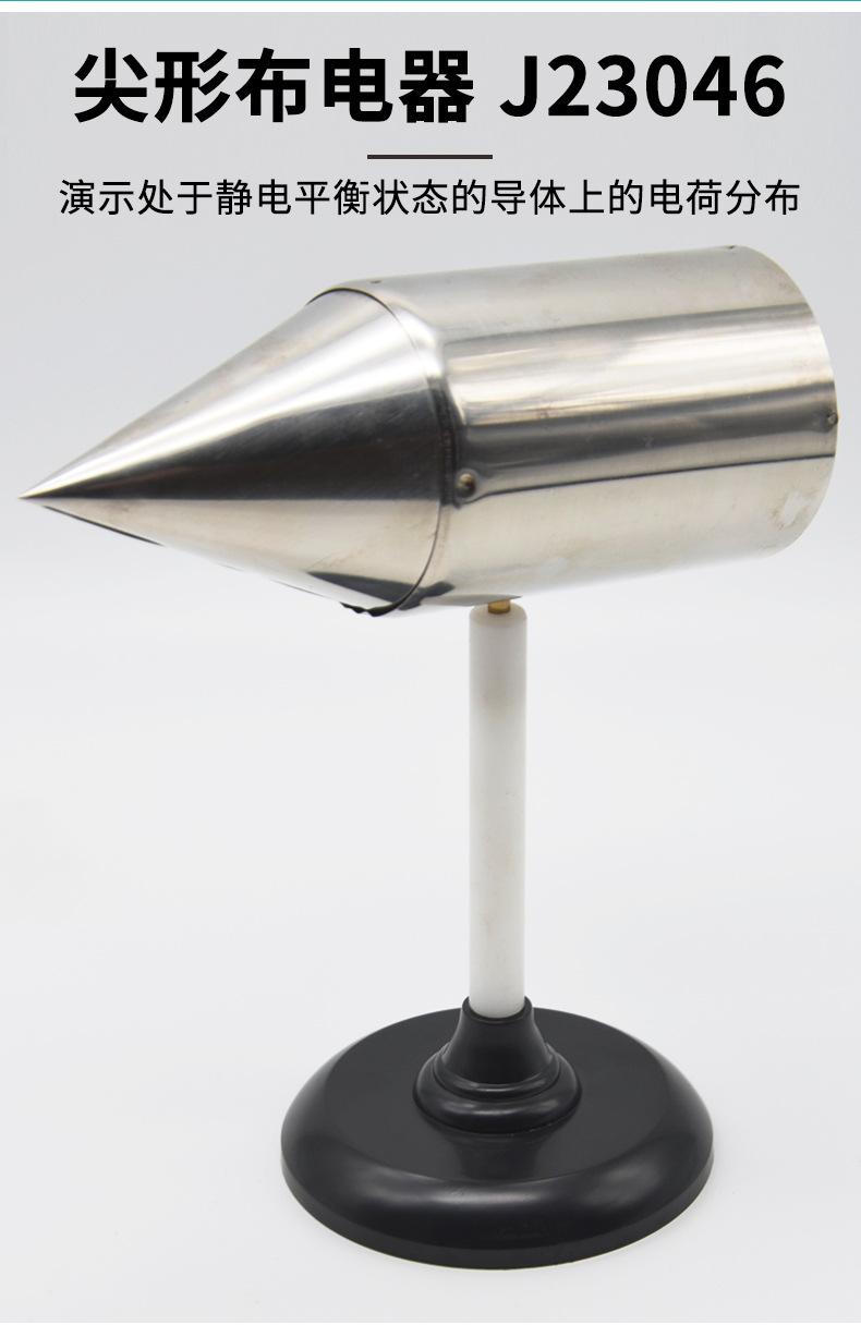 尖形布电器-J23046_02.jpg