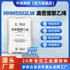 Polietileno de Alta Densidad HDPE HHM5502LW Grado para Moldeo por Soplado con Buena Resistencia al Agrietamiento, Fabricante Mayorista de Materias Primas