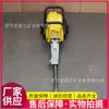 Compactador Weike Portátil para Base de Brita Ferroviária, Compactador de Impacto a Combustão Interna para Trilhos, Compactador Portátil a Gasolina