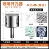 Broca para Vidro Cerâmica Azulejo Mármore Abridor de Furo Conjunto Completo Multifuncional 6mm Especial para Remover Furo