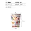 Nuevo globo colorido de feliz cumpleaños, vaso de papel, bandeja de papel, traje desechable para fiestas europeas y americanas, traje de cumpleaños