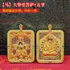 Colar de Cobre Thangka da Montanha Wutai com Pingente de Alívio Tridimensional Dupla Face Banhado a Ouro, Doze Signos do Zodíaco, Caixa de Presente Protetor do Ano de Nascimento