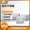Horno de secado por aire forzado de alta temperatura de laboratorio Shanghai Yiheng BPG-9050BH