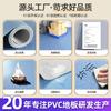 Piso de PVC Autoinstalable para Uso Doméstico, Colocado Directamente sobre Grandes Áreas de Piso, Pegamento Autoadhesivo para Piso, Tapete para Piso de Cemento, Cuero para Piso