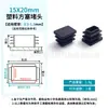 Tapones Internos de Plástico, Tapones para Tubos Rectangulares, Tapas Finales para Tubos Rectangulares, Tapones para Patas de Tubo de Acero para Estantes de Mesas y Sillas, Almohadillas Antideslizantes