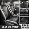 Fundas Especiales para Asientos Toyota Corolla Cross Modelo 2026 Cojines para Asientos de Coche Fundas de Cuero Transpirables de Cobertura Completa Almohadillas para Asientos para Todas las Estaciones