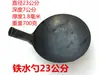 Envío gratis lámina de hierro cuchara de agua lámina de hierro cucharón de agua mango corto cuchara de agua cuchara para sopa cuchara para leche de soja cuchara de agua de hierro cuchara de cemento